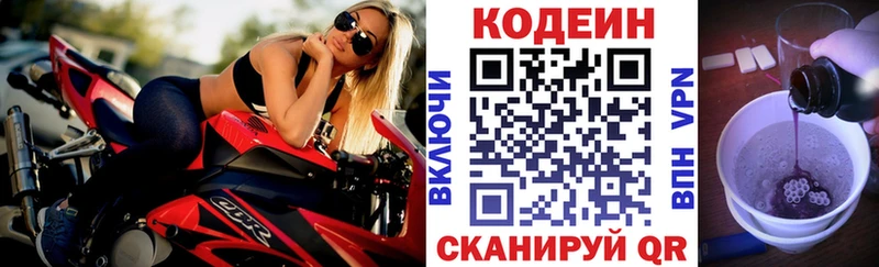 Codein Purple Drank  blacksprut ссылки  Новая Ляля 