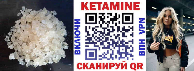 КЕТАМИН VHQ Новая Ляля