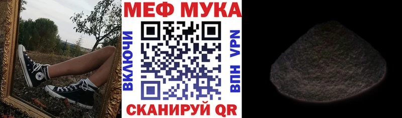 наркошоп Новая Ляля МЕФ мука
